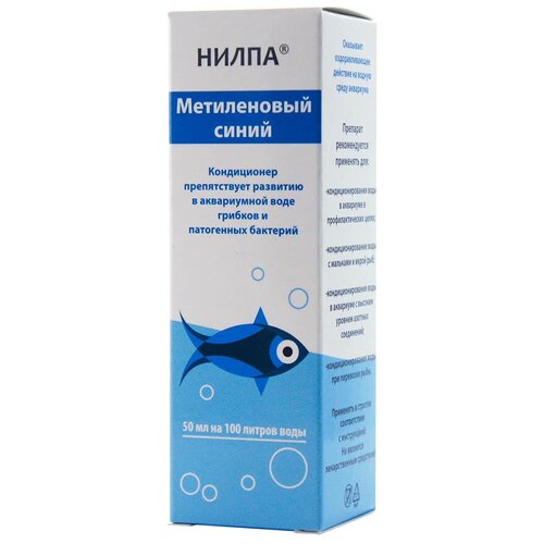 Нилпа Кондиционер для аквариумной воды "Метиленовый синий" 10 х шт