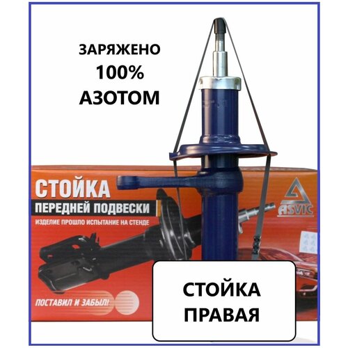 Стойка амортизатор передняя газо-масляная для авто ваз 2110