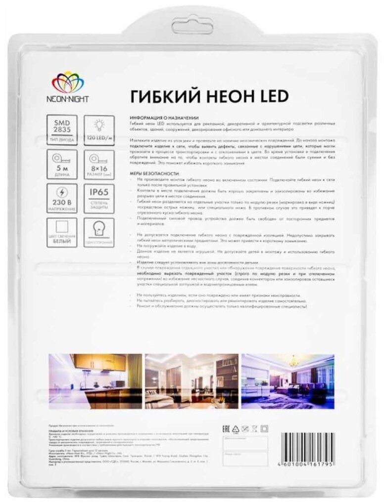 Гибкий неон LED SMD 8х16 мм, односторонний, белый, 120 LED/м, 5 м Neon-Night - фото №16