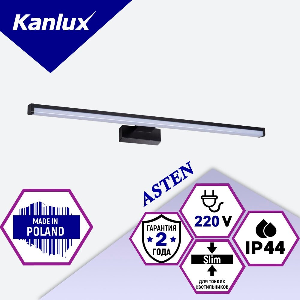 Светильник для зеркала в ванной KANLUX ASTEN IP44 12W NW-B