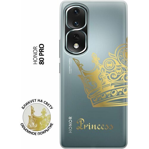 Силиконовый чехол с принтом True Princess для Honor 80 Pro / Хонор 80 Про силиконовый чехол с принтом moscow stickers для honor 80 pro хонор 80 про