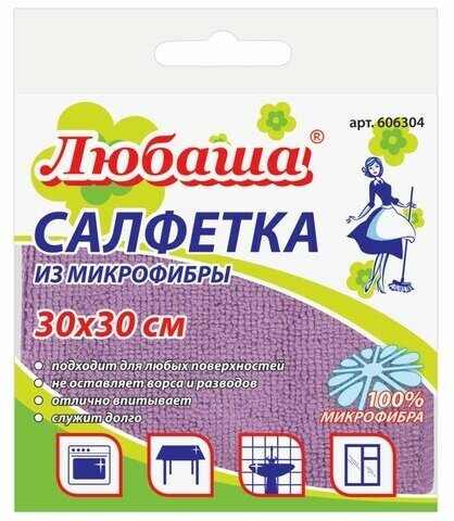 Салфетка универсальная, микрофибра, 30х30 см, фиолетовая, 180 г/м2, любаша "эконом", ПП упаковка, 606304