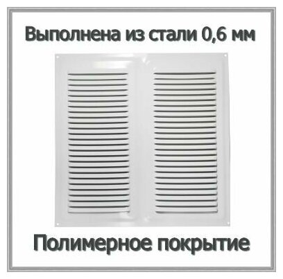 Решетка вентиляционная Трибатрон Полимер хром 250x250 мм - фото №2