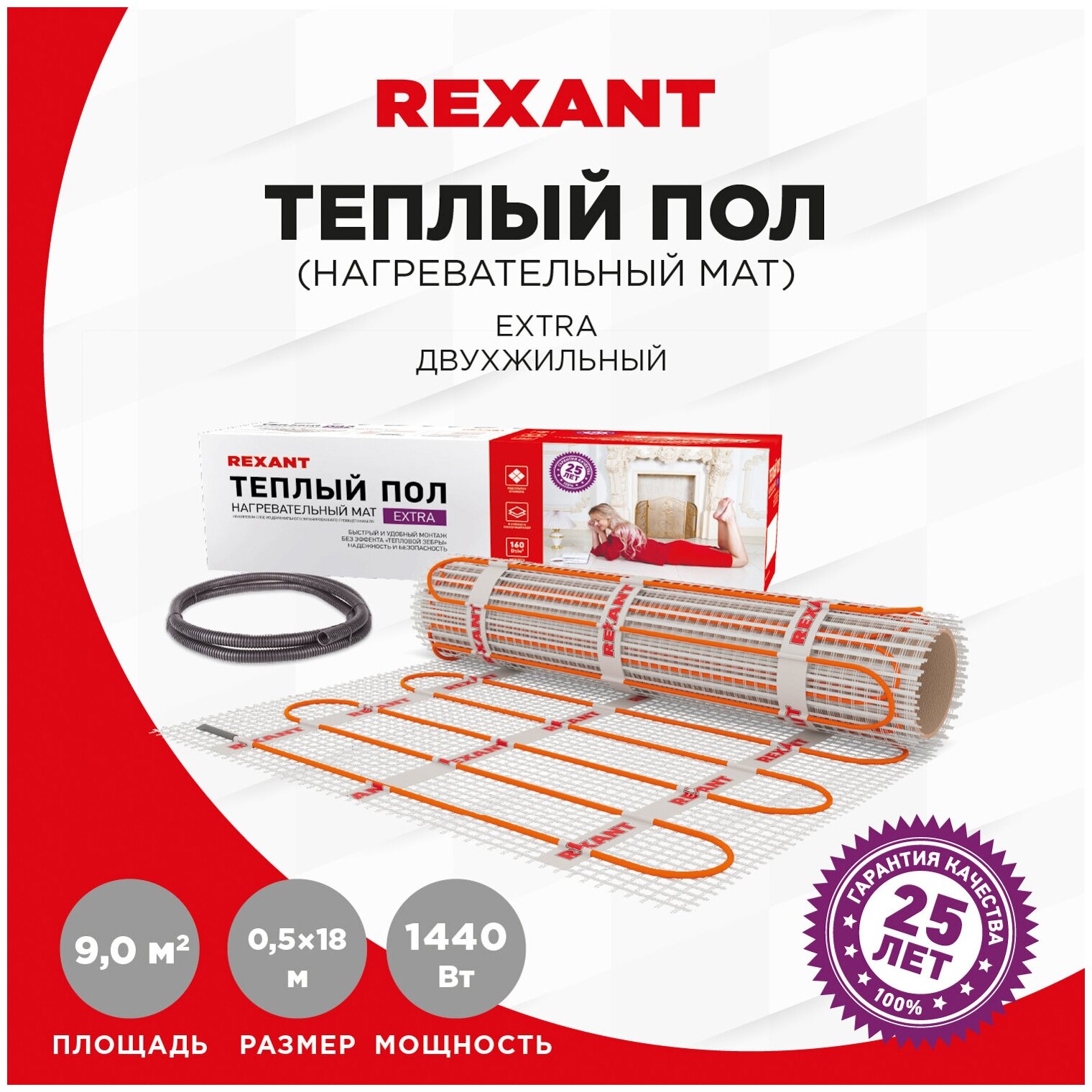 Пол теплый кабельный REXANT Extra, двухжильный, площадь 9 м², 0.5х18 м, 1440 Вт 51-0519 - фотография № 5