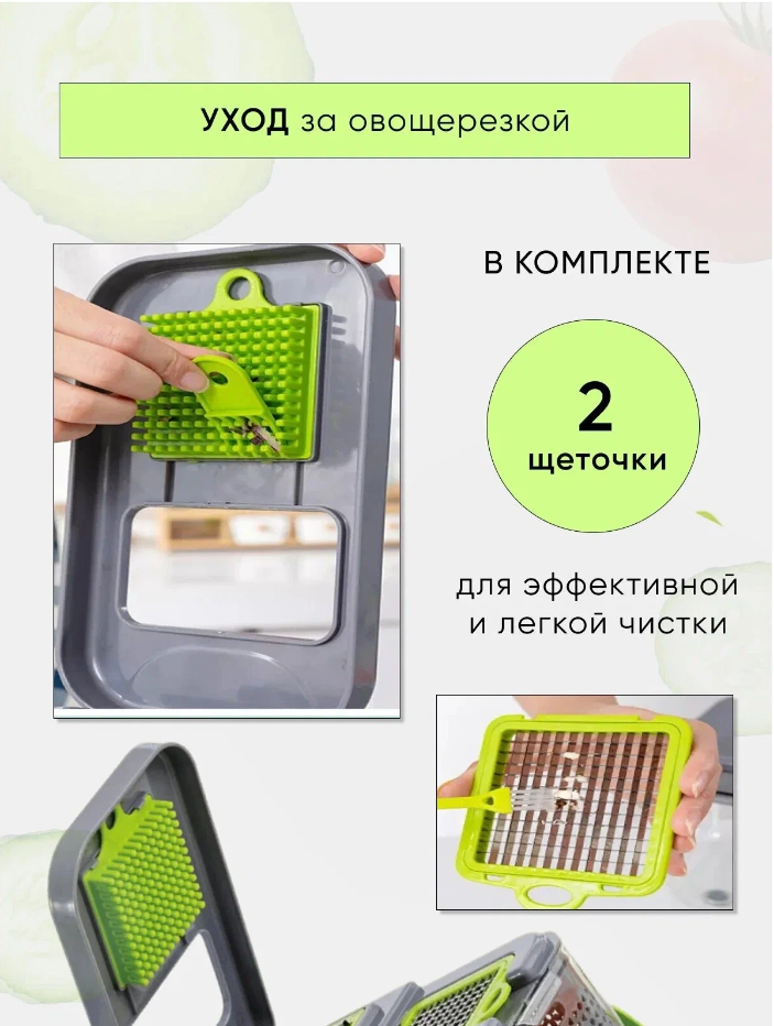 Многофункциональная овощерезка 22 в 1 с контейнером + мини терка + сетка-фильтр + зажим для пакетов — фото 1