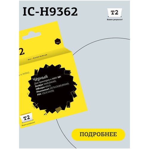 Картридж T2 IC-H9362, 210 стр, черный картридж cactus cs c9362 132 для hp dj 5443 d4163 dj 6215 ps 2573 c3183 d5163 psc 1513 черный