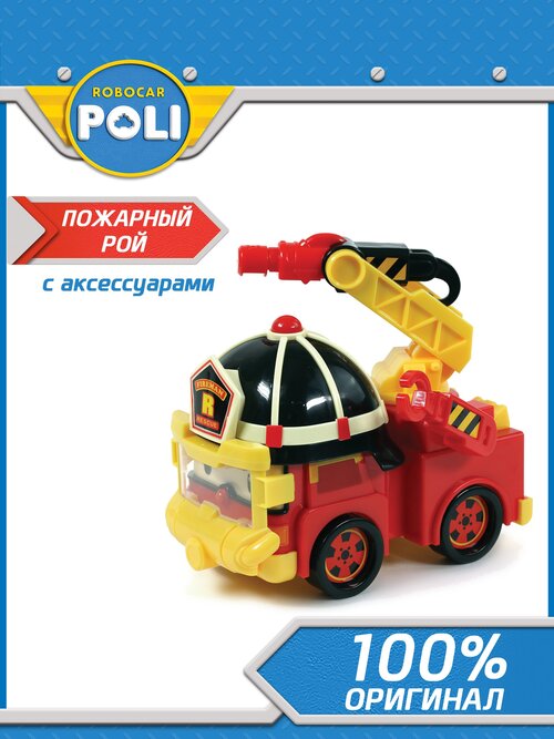 Пожарный автомобиль Silverlit Робокар Поли Рой 83394 1:64, 19.7 см, красный/желтый/черный