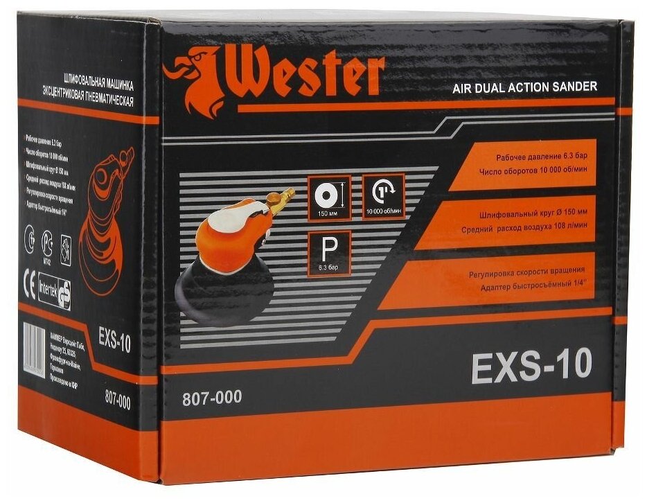 Эксцентриковая пневмошлифмашина Wester EXS-10