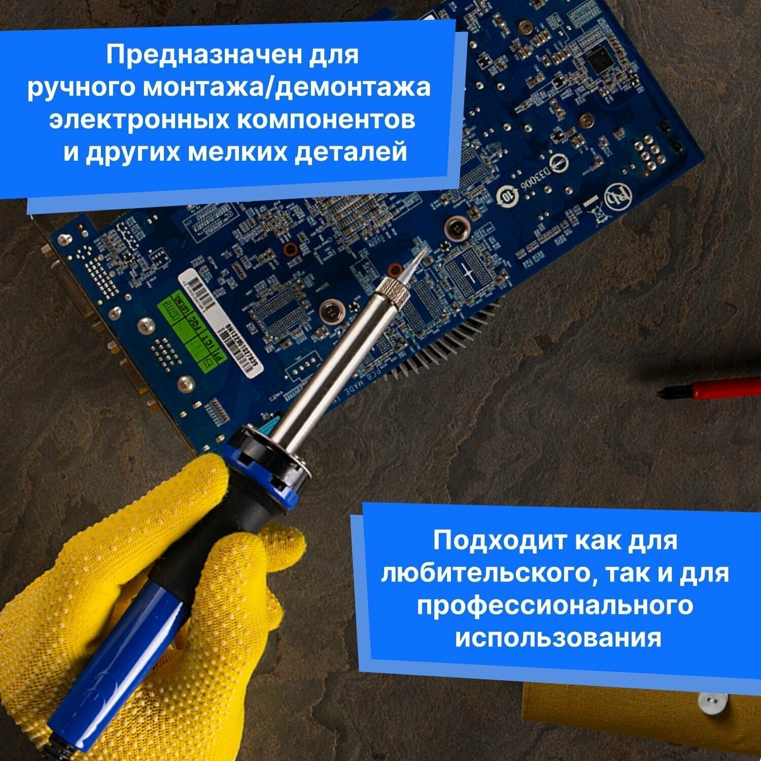 Паяльник Rexant, долговечное жало, 220В/30Вт