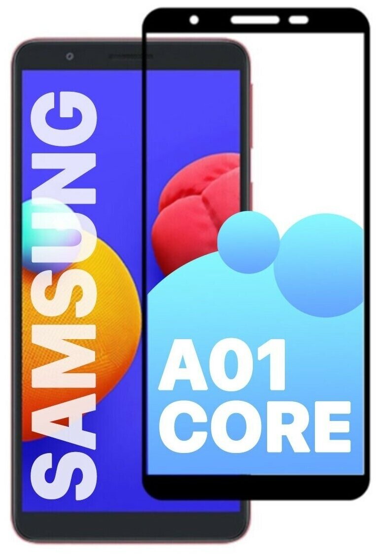 Защитное стекло для Samsung A01 Core / Самсунг А01 Кор / черное 6D