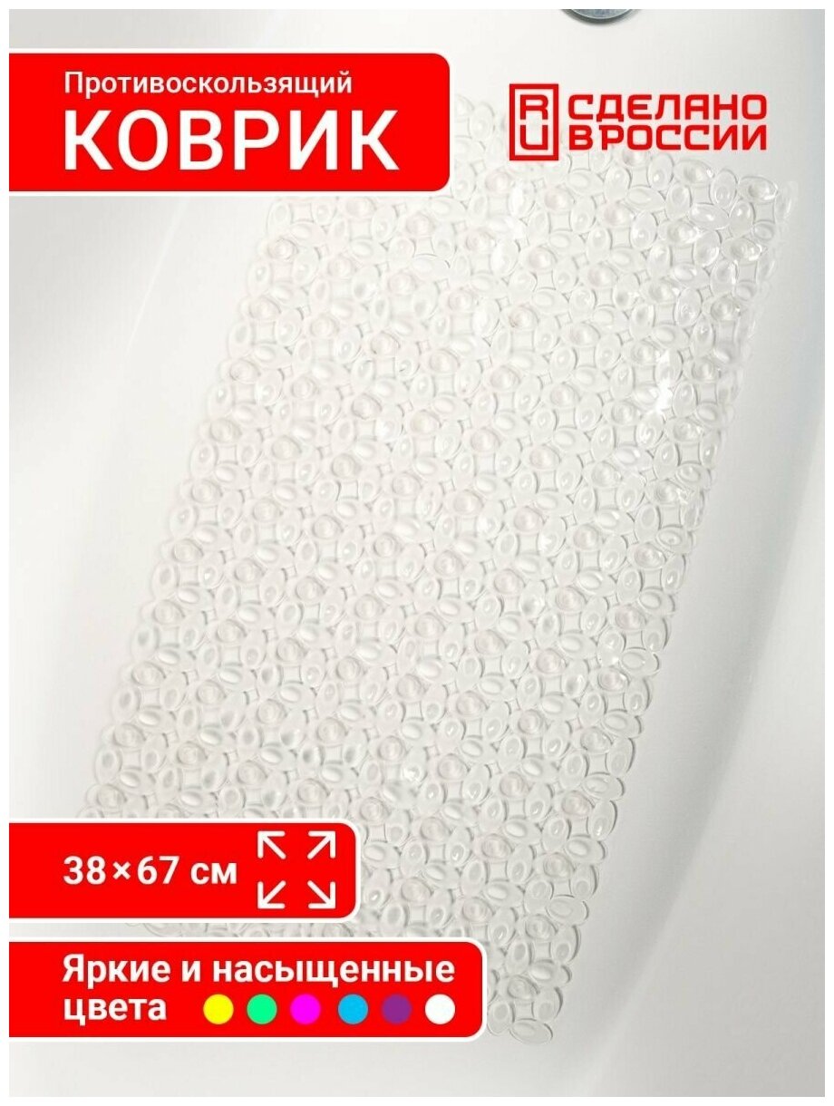 Коврик для ванной