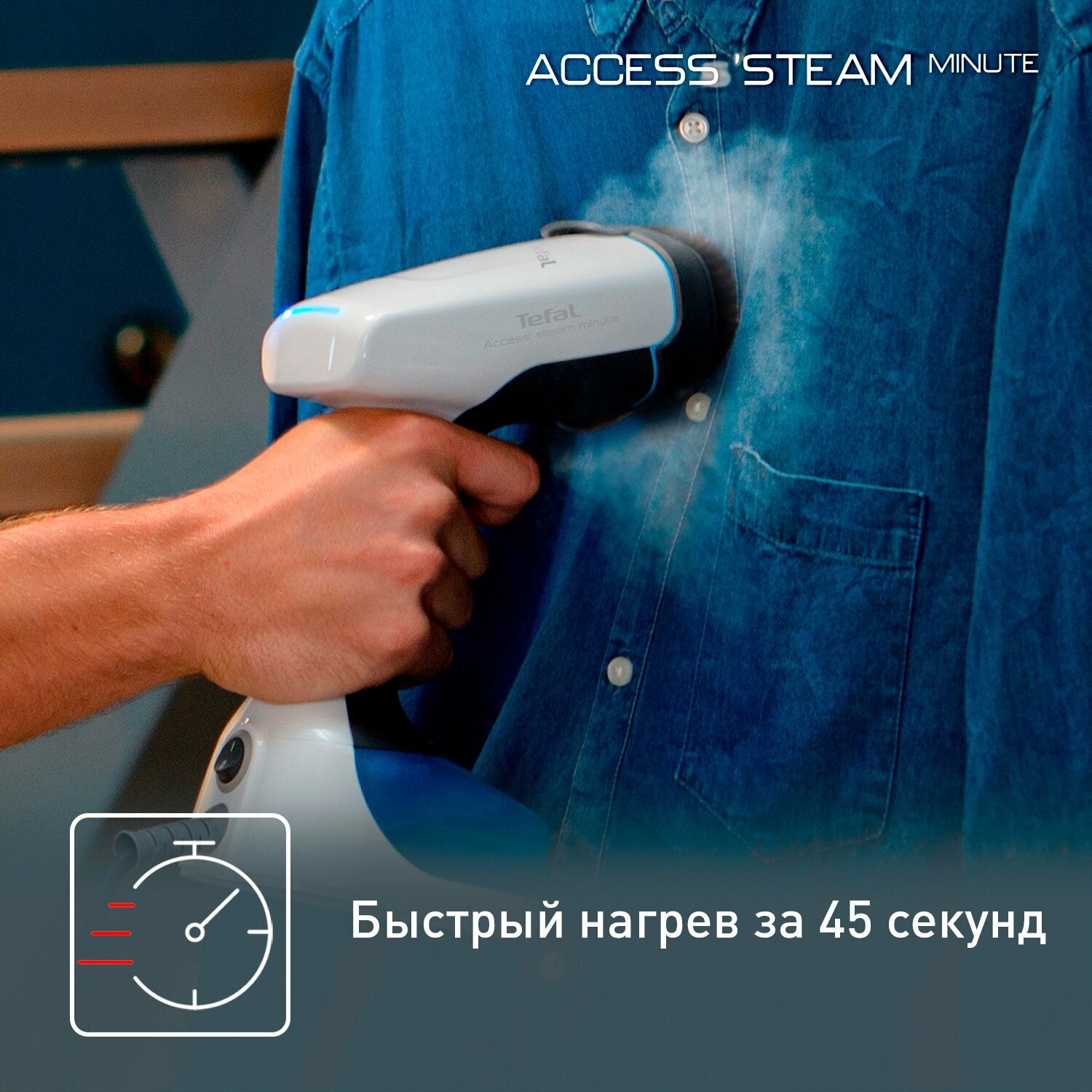 тефаль access steam minute фото 23