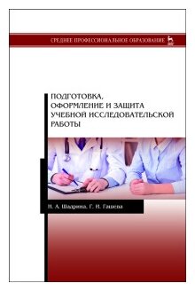 Курсовая работа: Защита изобретательского права