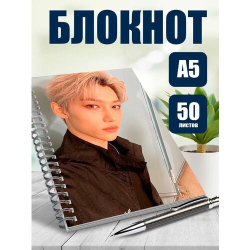 Тетрадь в клетку музыкальная группа Stray kids