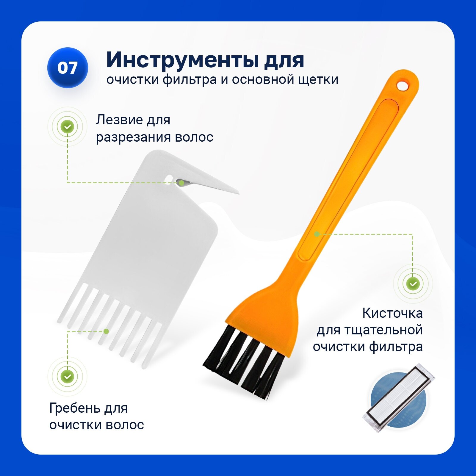 Комплект фильтров и щеток для робот-пылесоса Xiaomi, Mijia Sweeping Vacuum Cleaner 2C, STYTJ03ZHM, BHR5055EU Black - фотография № 8