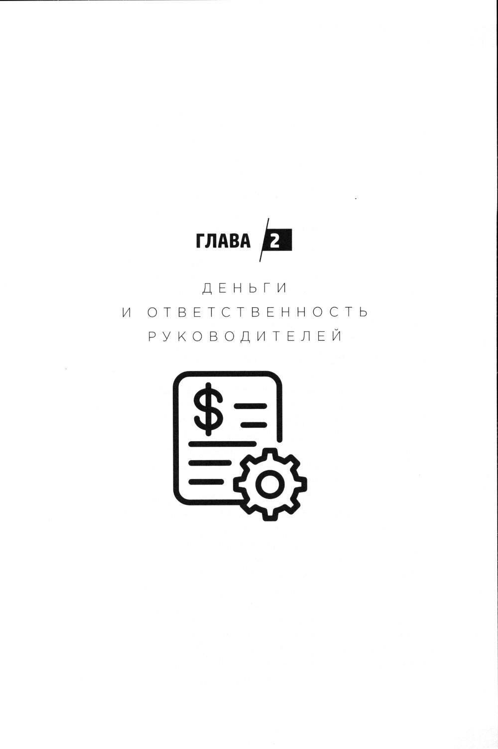Финансовое планирование. Искусство создавать доход - фото №12