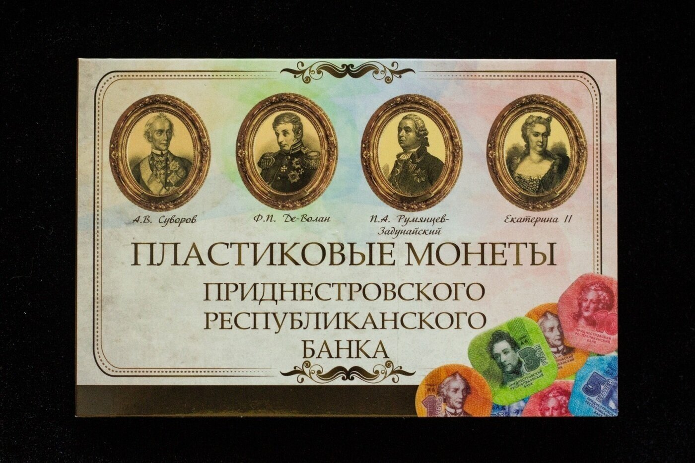 Подарочный набор из 4-х настоящих композитных монет в альбоме (1, 3, 5, 10 рублей), Приднестровье, 2014 г. в. Состояние UNC (из мешка)