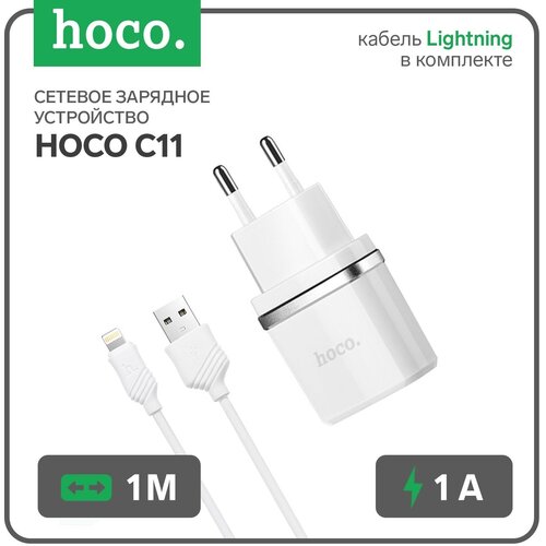 Сетевое зарядное устройство Hoco C11, USB - 1 А, кабель Lightning 1 м, белый