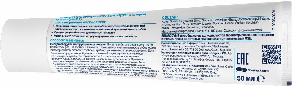 Зубная паста SENSODYNE Комплексная Защита, 50 мл - фотография № 20