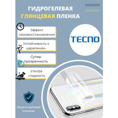 Гидрогелевая защитная пленка для TECNO Spark (на заднюю панель) - Глянцевая гидрогелевая защитная пленка на заднюю панель для tecno p5 глянцевая