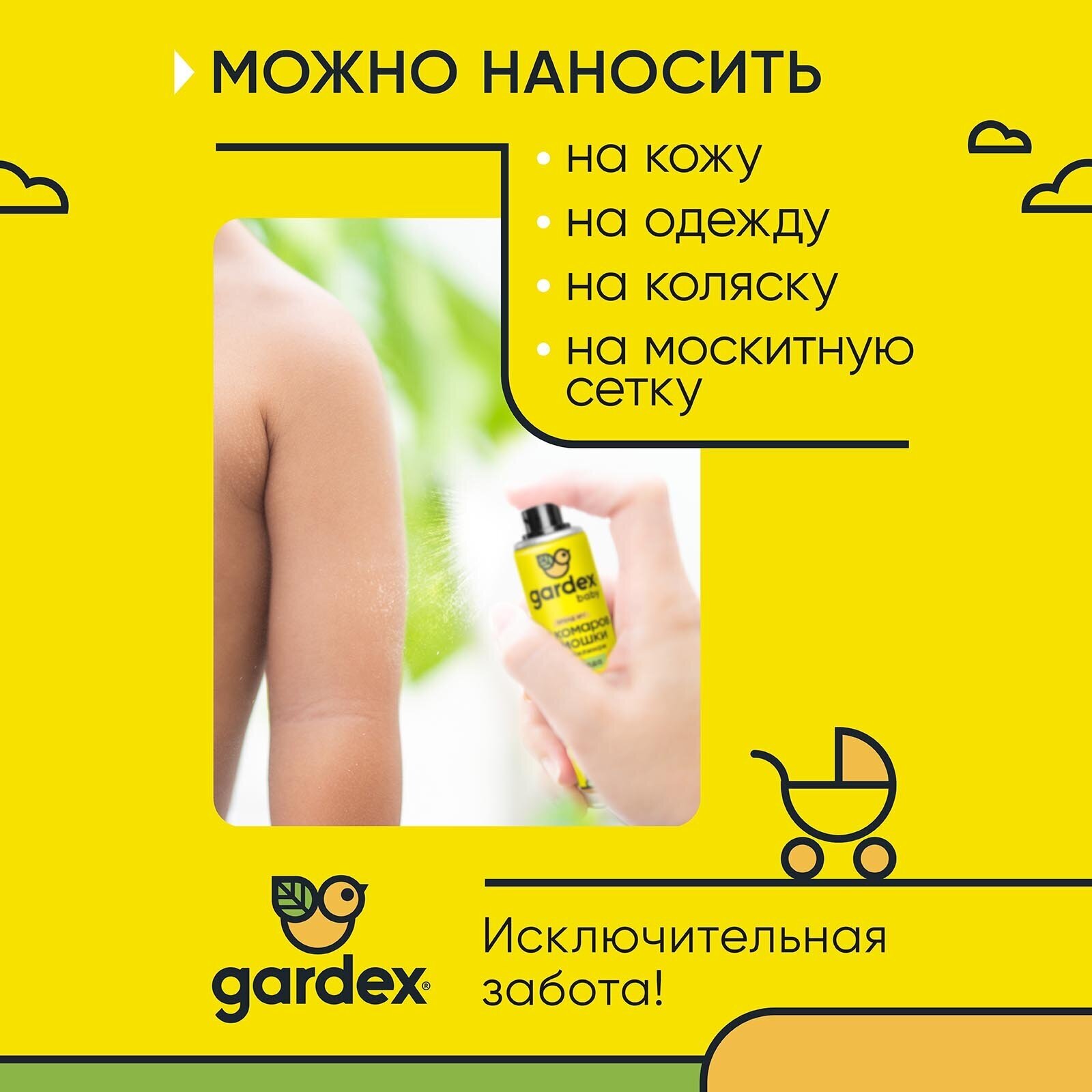 Средство от комаров и от мошки 2 в 1 Gardex Baby Аэрозоль