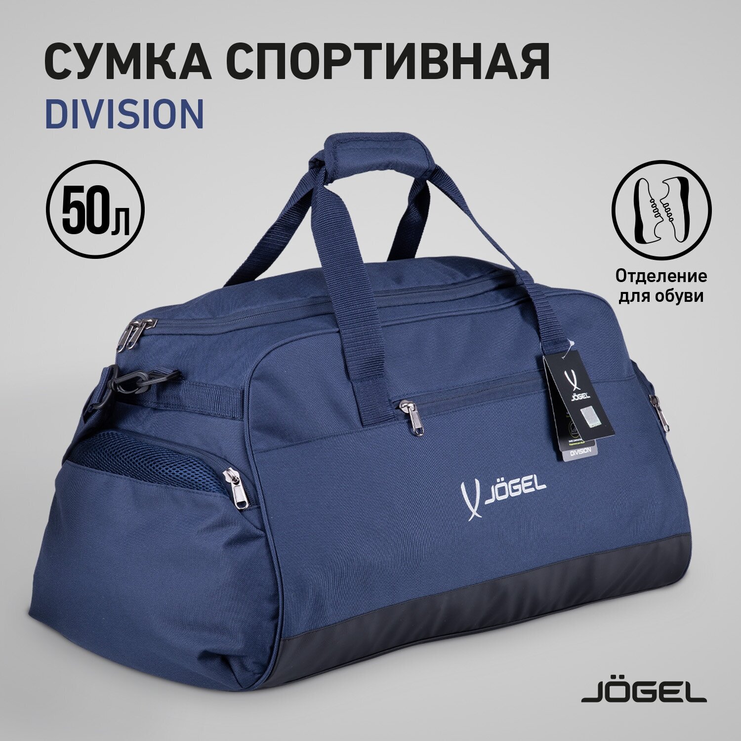 Сумка спортивная Jögel DIVISION Medium Bag JD4BA0121.Z4, темно-синий