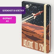 Блокнот / записная книжка / тетрадь для записей, рисования с резинкой в клетку 96л, А5 145х203, твердая обложка, Brauberg, SpaceX