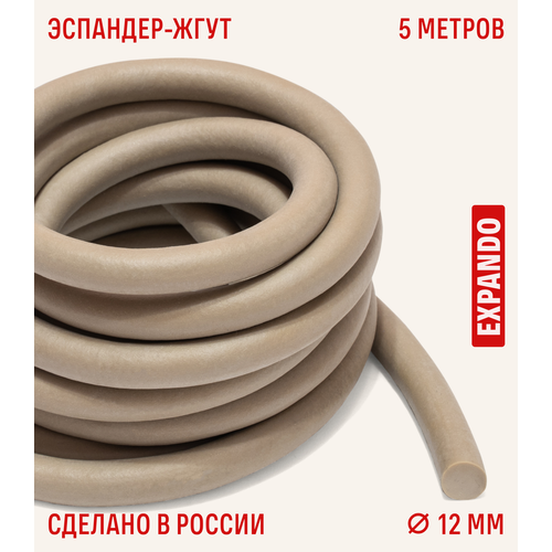 Expando/Жгут круглый борцовский резиновый силовой 5 метров 12мм