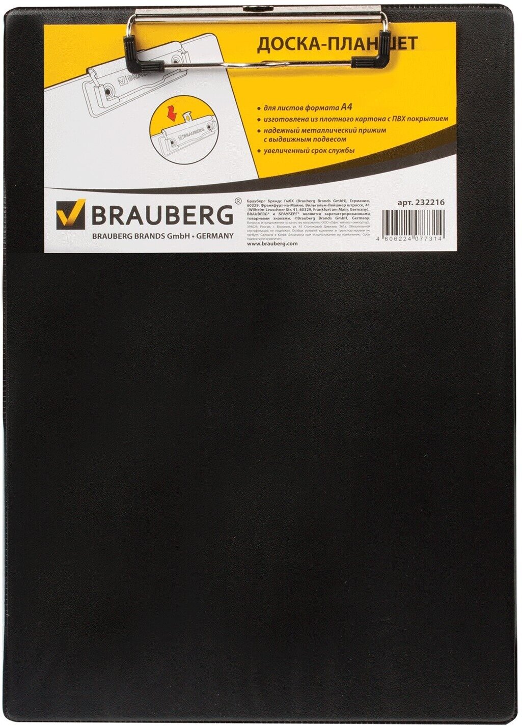 Доска-планшет BRAUBERG "NUMBER ONE A4", с верхним прижимом, А4, 22,8х31,8 см, картон/ПВХ, черная, 232216 - фото №5