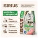 Сухой корм премиум класса SIRIUS для взрослых кошек с чувствительным пищеварением, индейка с черникой 10кг
