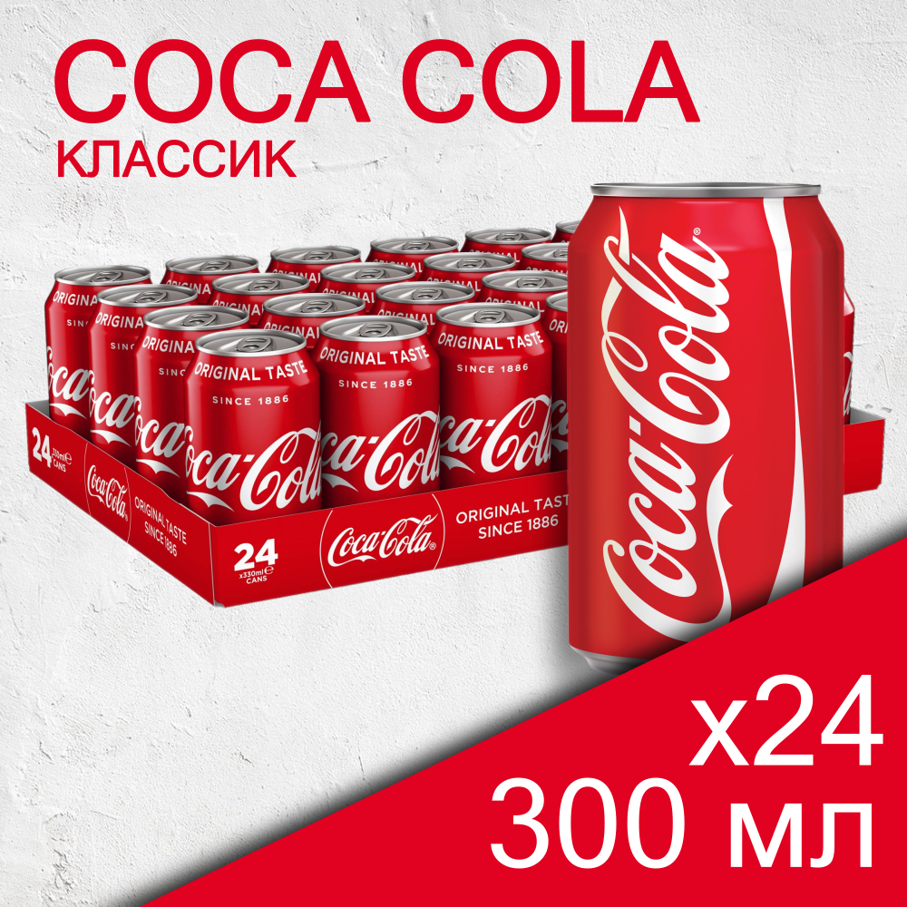 Coca-Cola (Кока-Кола) 03 л. 24 шт. напиток газированный ЖБ