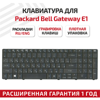 Клавиатура (keyboard) MP-09G33SU-6982W для ноутбука Packard Bell ENTE69, черная