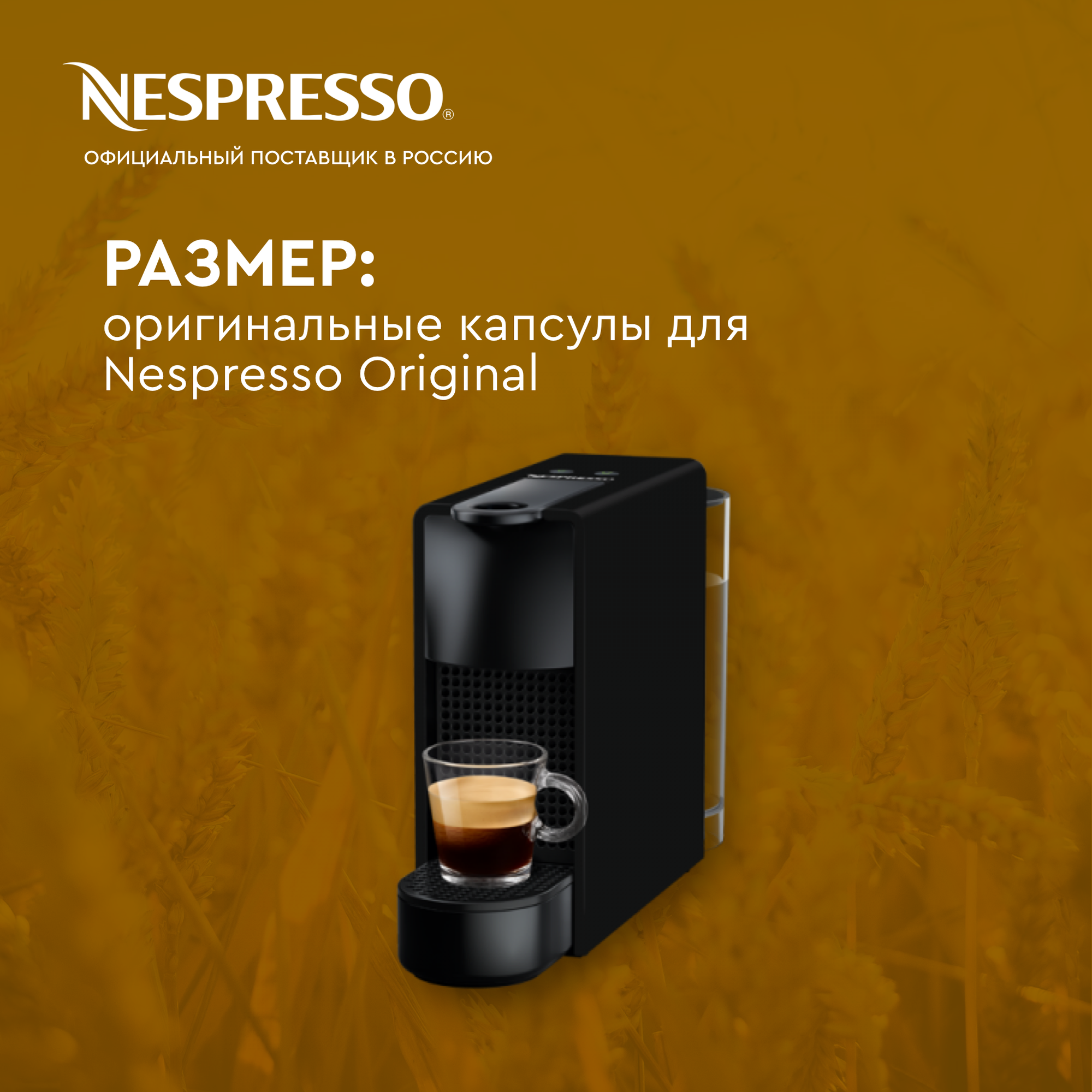 Капсулы для кофемашин Nespresso - фото №19