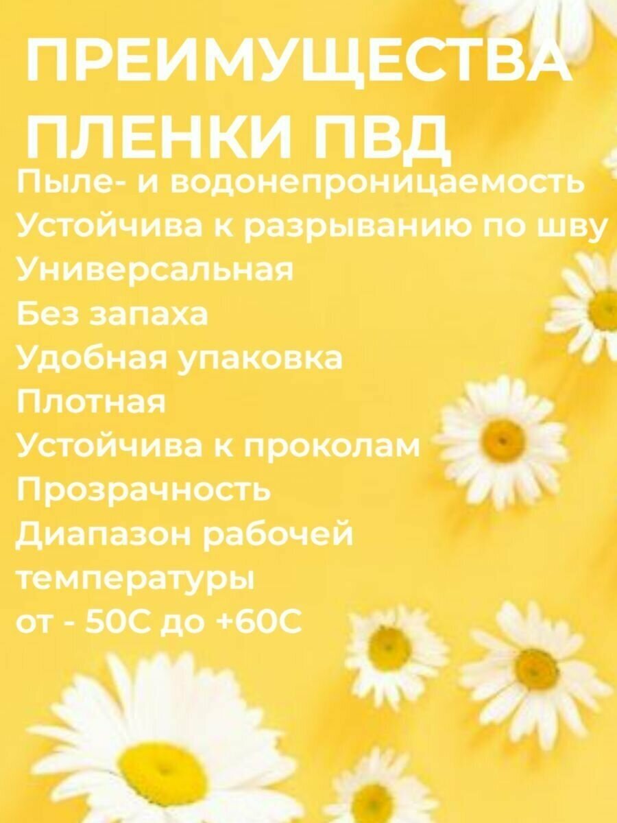 Пленка полиэтиленовая для теплиц и парника 1,5м рукав 200 мкм -3м*10м - фотография № 5