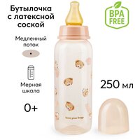 10018, Бутылочка для кормления с рождения Happy Baby, латексная соска, медленный поток, от 0 месяцев, 250мл, бежевая с мишками