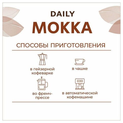 Кофе в зернах Poetti «Mokka» 1 кг. 622727 - фотография № 2