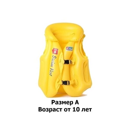 Детский спасательный надувной жилет (3-5 лет, Размер С)