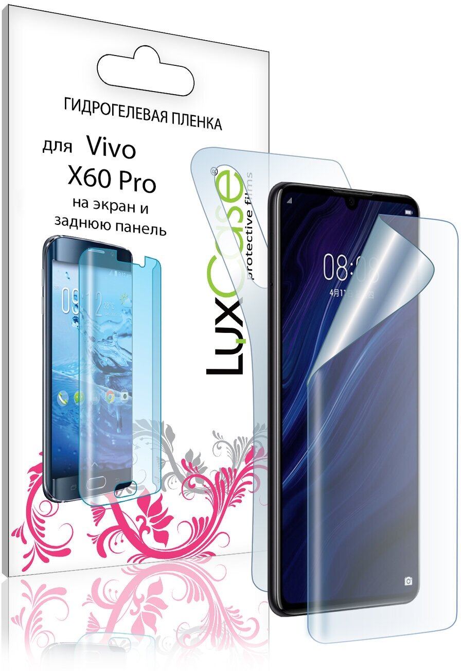 Пленка гидрогелевая LuxCase для Vivo X60 Pro Front and Back 0.14mm Transparent 86003