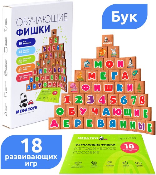 Настольная игра Мега Тойс Обучающие фишки 17999, 1 шт.