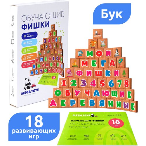 Настольная игра Мега Тойс Обучающие фишки 17999, 1 шт. настольная игра мега тойс аэрошашки 1 шт