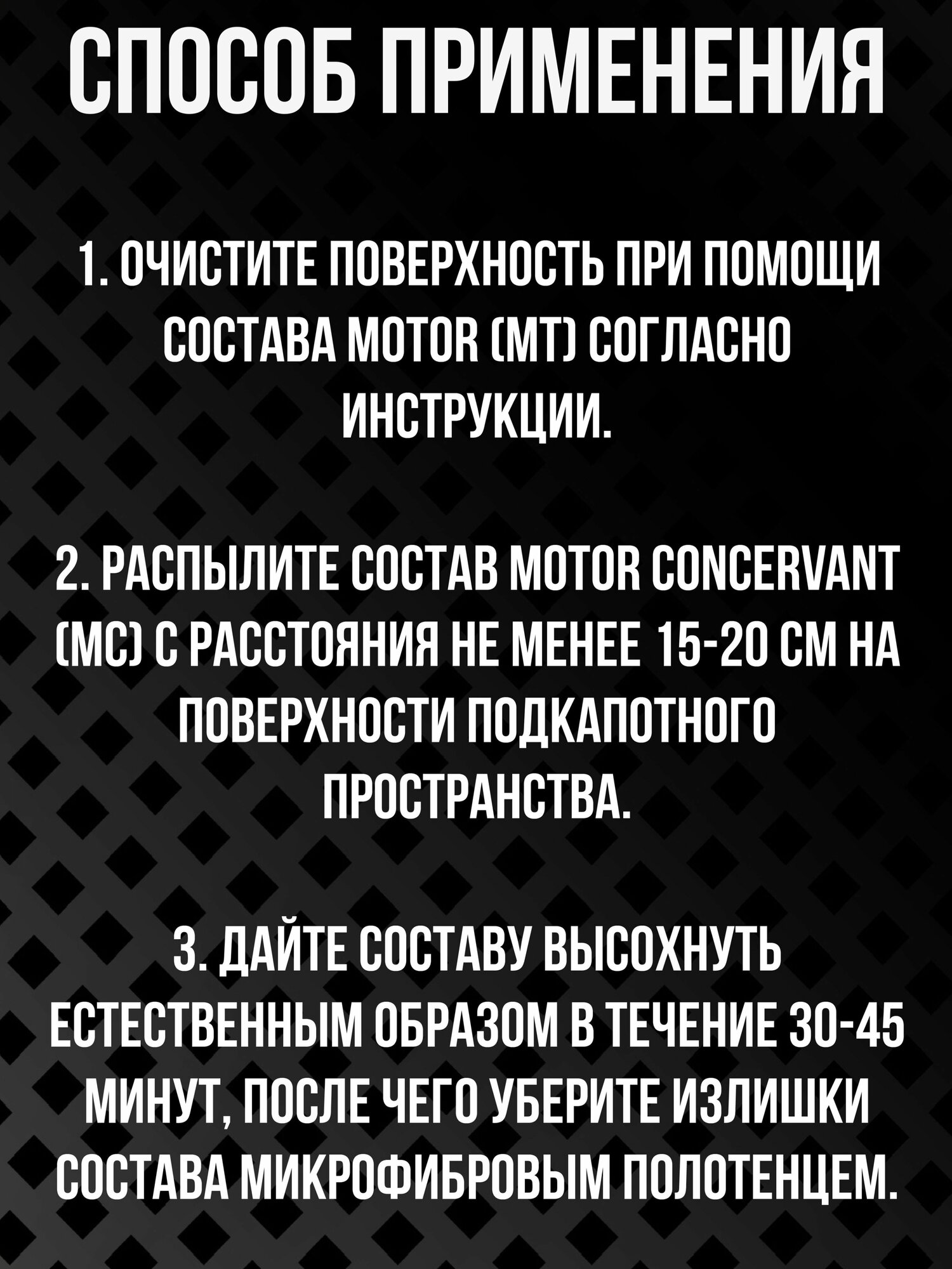 Консервант двигателя MC "Motor Concervant" 500мл Detail - фото №16