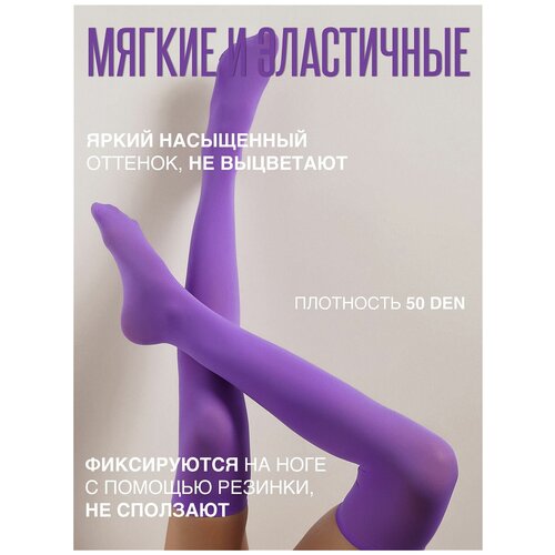 Чулки , 40 den, утягивающие, размер one size, фиолетовый