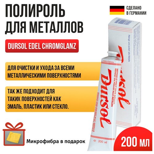 Полироль Autosol Dursol Edel Chromglanz для металлов, объем 200 мл 01000034