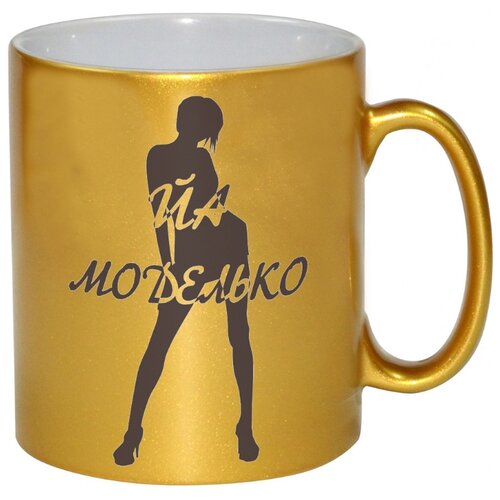 фото Золотая кружка йа моделько drabs