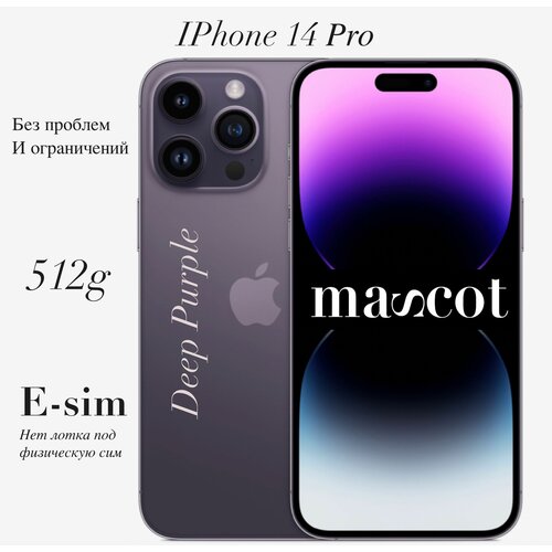 iPhone 14 Pro Deep Purple 512g E-sim only только электронная сим 14740800₽