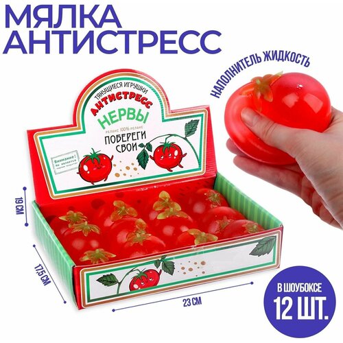 Тянущиеся игрушки-антистресс Помидорка