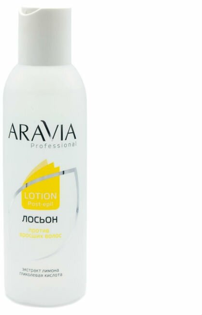 Aravia Professional Лосьон против вросших волос с экстрактом лимона 150 мл 1 шт