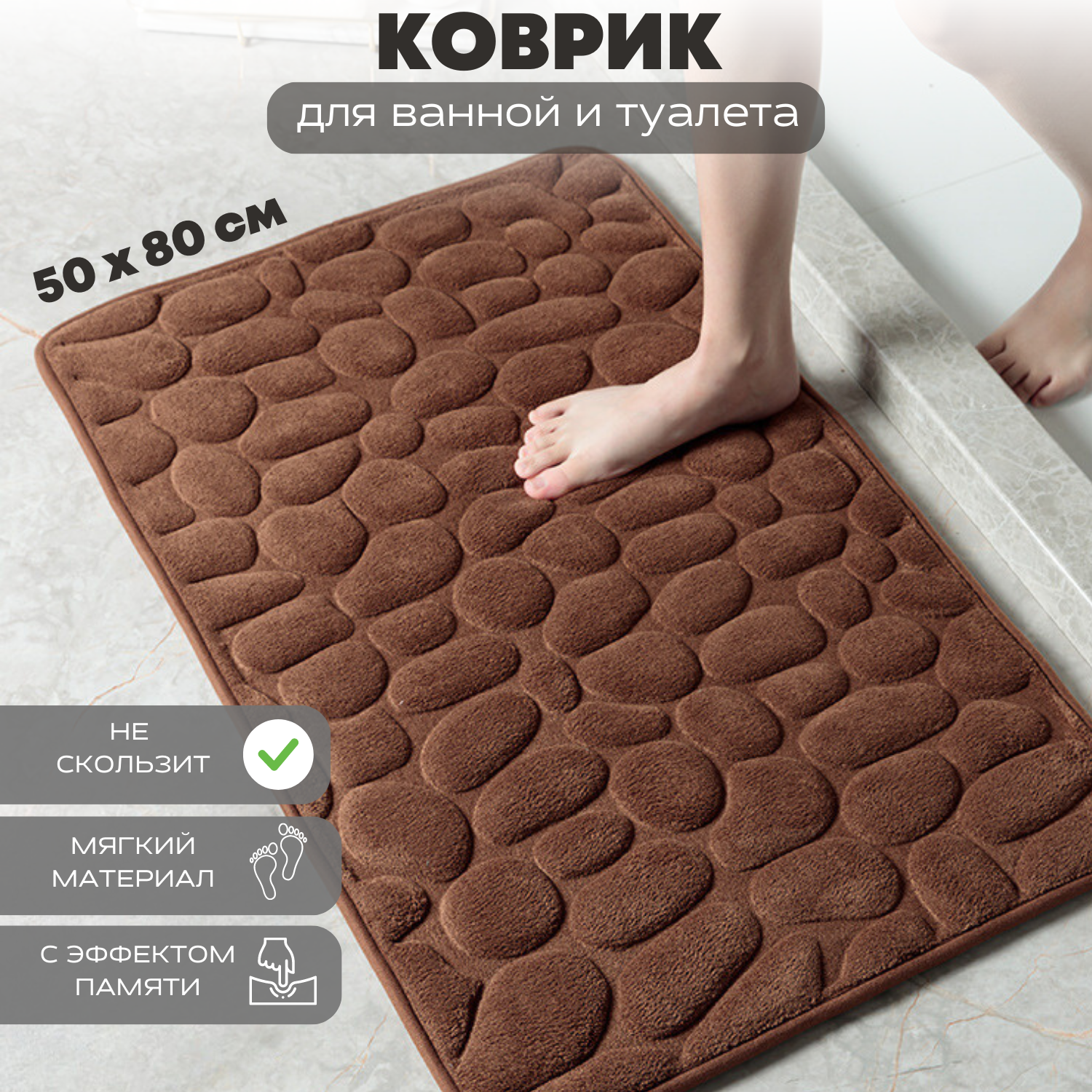 Напольный мягкий коврик A-PORTE HOME