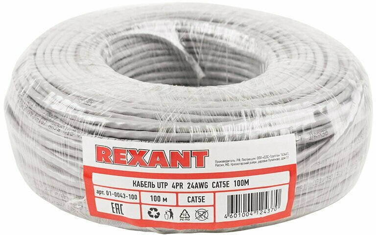 Кабель UTP REXANT 4PR 24AWG, CU (медь), CAT5e, 100 МГц, PVC, серый, бухта 100 м