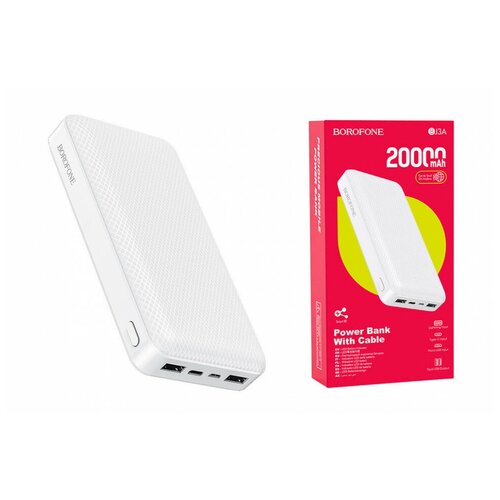 Powerbank Borofone BJ3A 20000mAh 2USBType-CLightning белый 179000₽